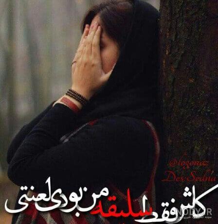 نوشته غمگین