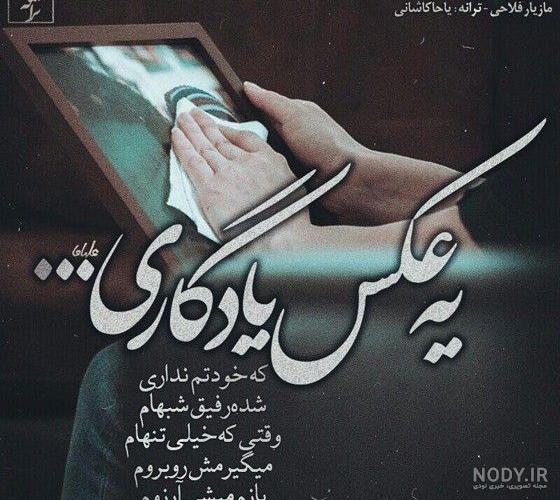 نوشته غمگین نوشته غمگین