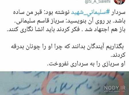 پخش زنده قبر حاج قاسم سلیمانی پخش زنده قبر حاج قاسم سلیمانی
