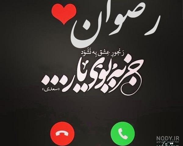 پذیرش ۲۴ خرم اباد