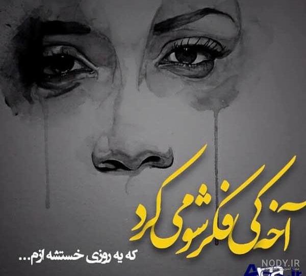 پروفایل باکلاس زنانه