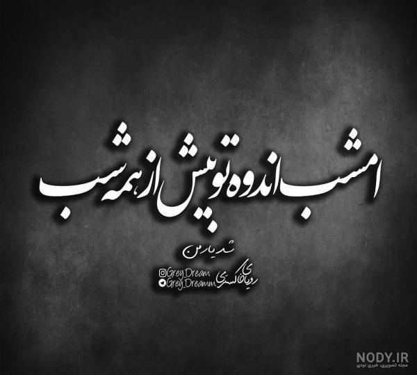 پروفایل تیکه دار به فامیل