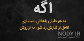 پروفایل تیکه دار خفن پروفایل تیکه دار خفن