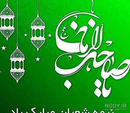 پروفایل زیباترین عکس از امام زمان
