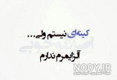 پروفایل طعنه دار پروفایل طعنه دار