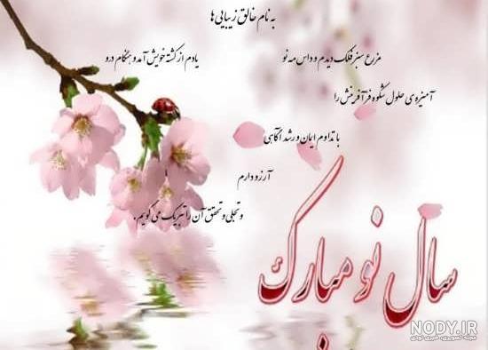 پوستر سال نو مبارک پوستر سال نو مبارک