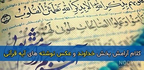 پیام قرآنی کوتاه پیام قرآنی کوتاه