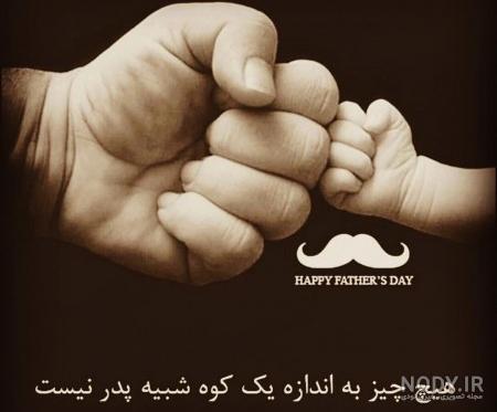 پیامک پدر پسری پیامک پدر پسری