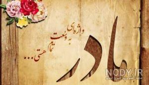 کاردستی برای مادر بزرگ کاردستی برای مادر بزرگ