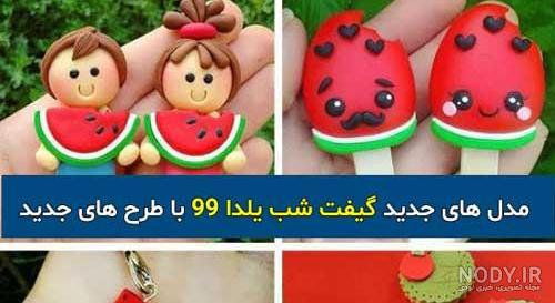 کاردستی شب یلدا برای مدرسه