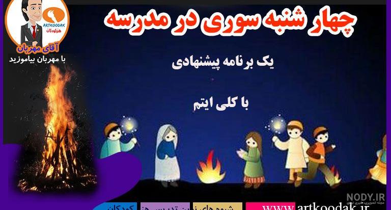 کاردستی ماشین آتش نشانی با کاغذ رنگی