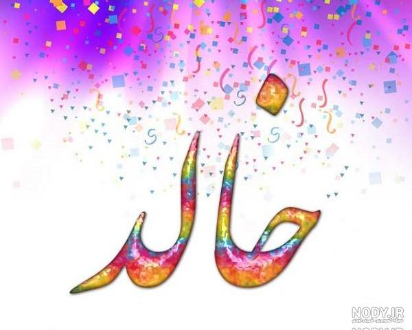 کلیپ ابوذر جان تولدت مبارک کلیپ ابوذر جان تولدت مبارک