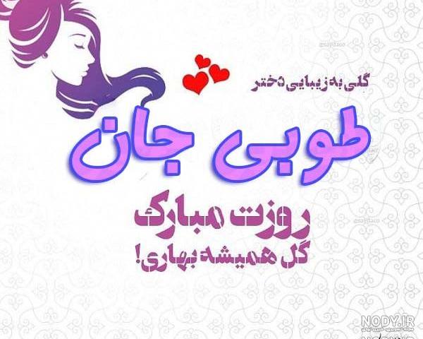 کلیپ اسمی عاشقانه تینا کلیپ اسمی عاشقانه تینا