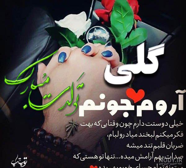 کلیپ تولد مامان جونم مبارک