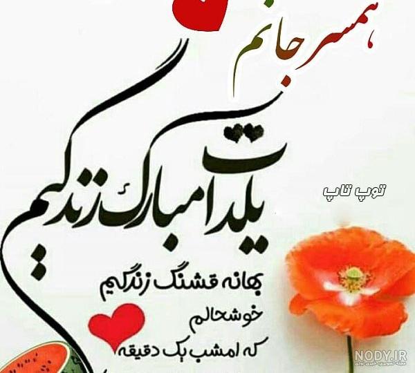 کلیپ تولد یلدا جان تولدت مبارک کلیپ تولد یلدا جان تولدت مبارک
