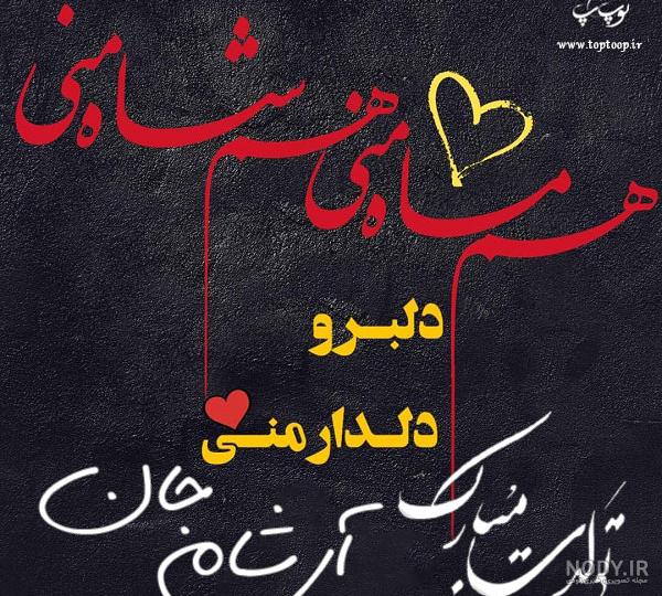 کلیپ تولدت مبارک پسرم