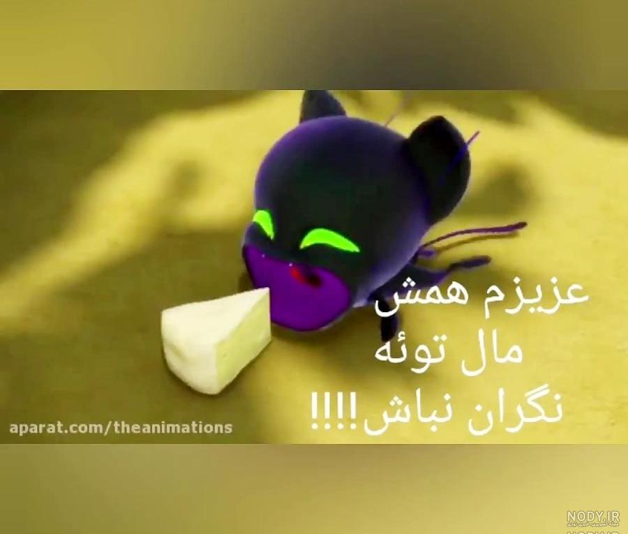 کلیپ خنده دار از مرینت و آدرین کلیپ خنده دار از مرینت و آدرین