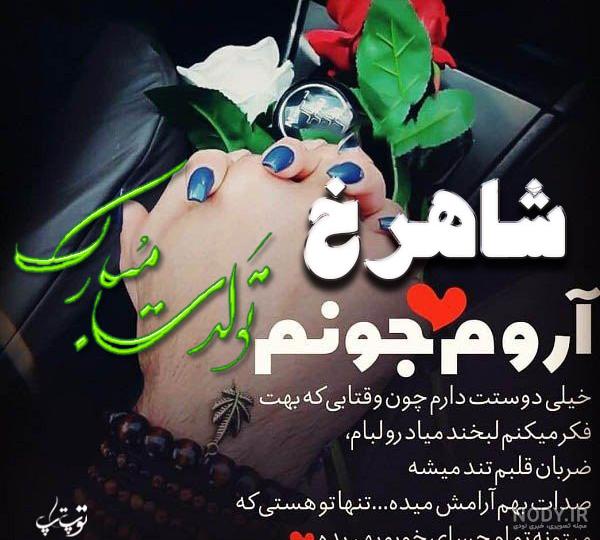 کلیپ زیبا تولدت مبارک کلیپ زیبا تولدت مبارک