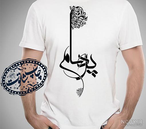 کلیپ پرهام تولدت مبارک