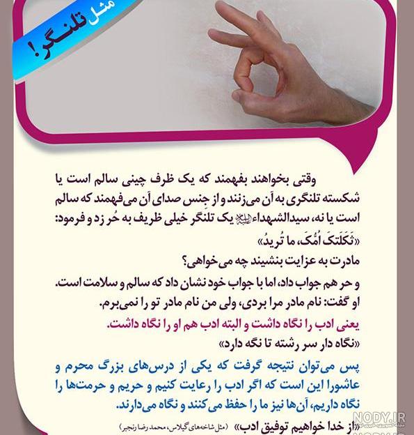گالری عکس مذهبی