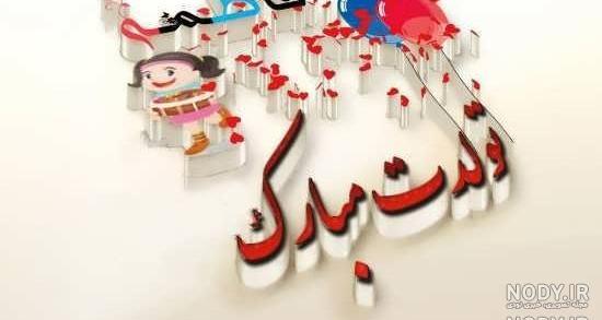 گیف اسم فاطمه گیف اسم فاطمه