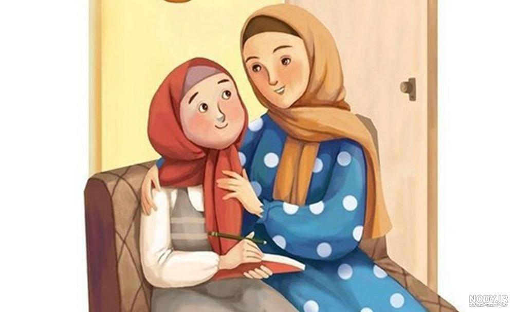 عکس مادر دختری با حجاب - عکس نودی