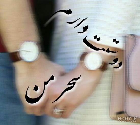 اسم سحر انگلیسی اسم سحر انگلیسی