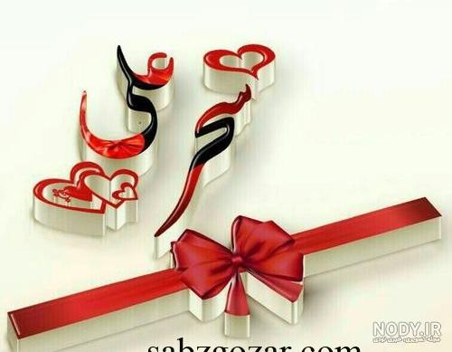 اسم سحر به ترکی اسم سحر به ترکی