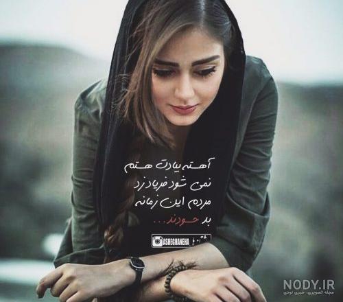 دانلود عکس دختر تنها غمگین دانلود عکس دختر تنها غمگین