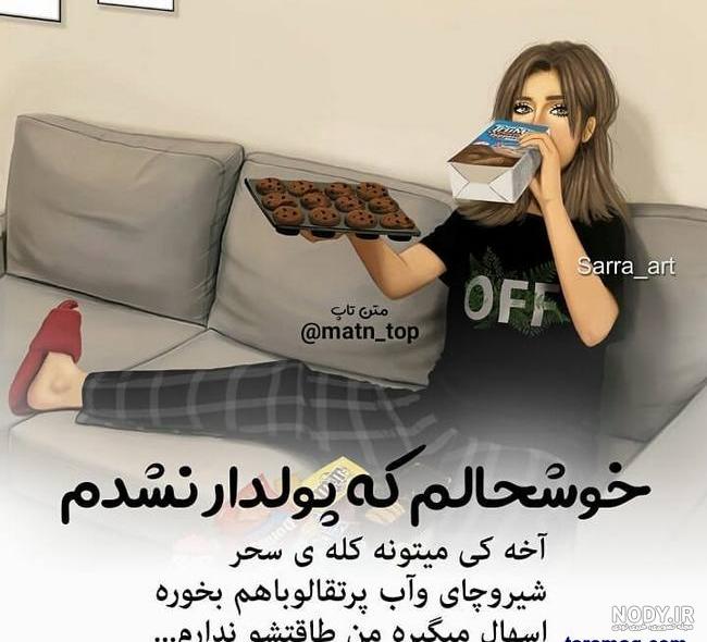 عکس دخترانه فانتزی با متن