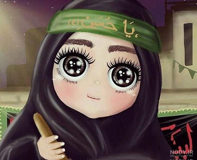 عکس دخترانه کارتونی با حجاب