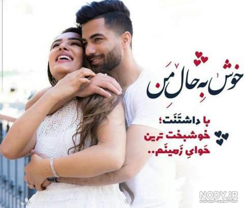 عکس عاشقانه خاص