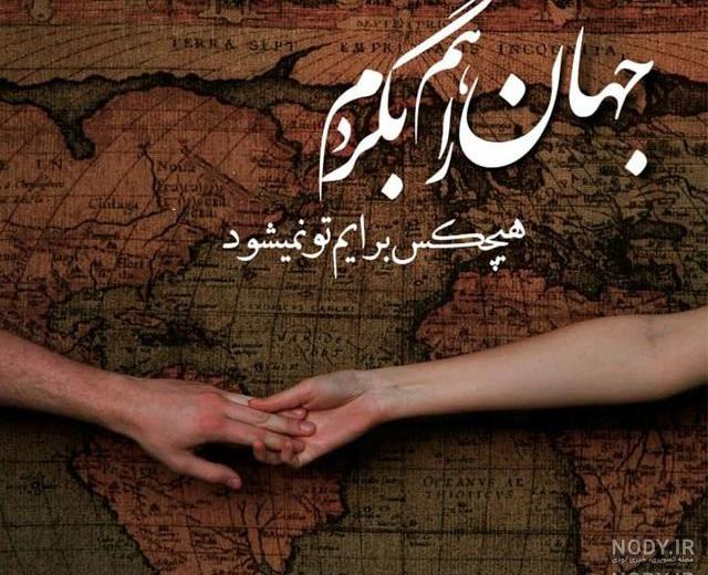 عکس عاشقانه لاکچری عکس عاشقانه لاکچری