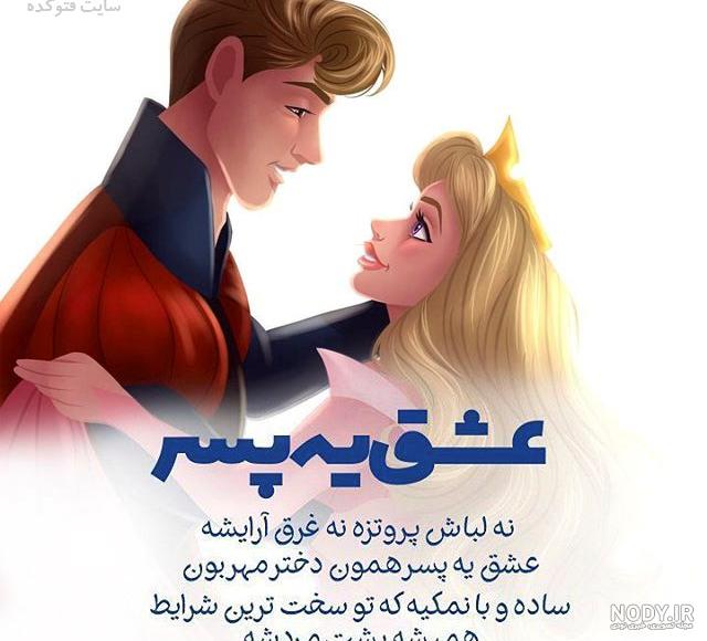 عکس فانتزی جدید دخترانه با متن عکس فانتزی جدید دخترانه با متن