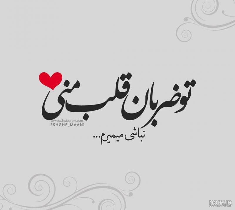عکس قلب قلبی