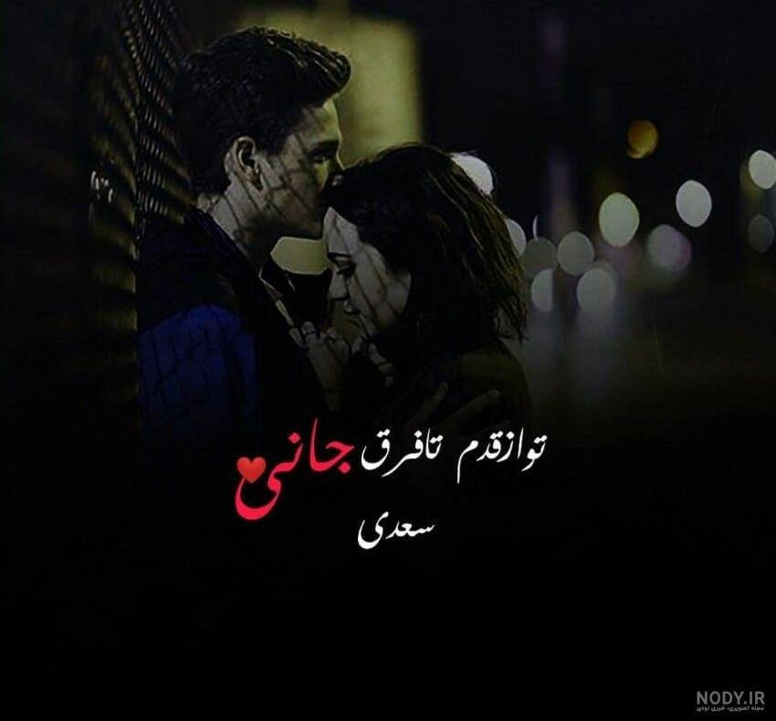 عکس لاتی عاشقی