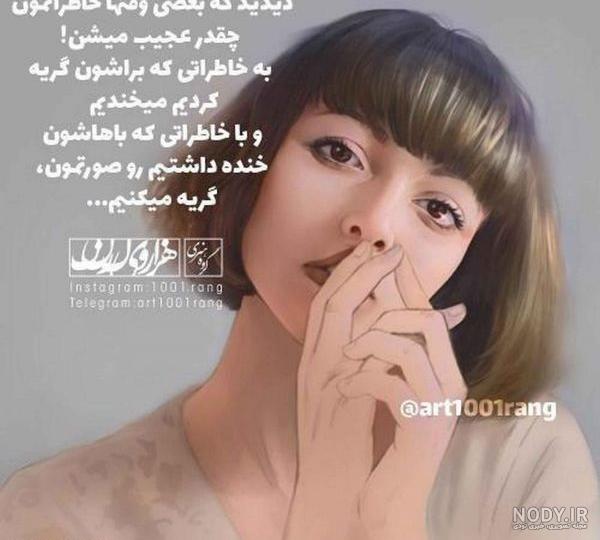 عکس نوشته دخترونه باحال عکس نوشته دخترونه باحال