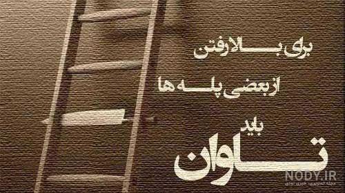 عکس نوشته زیبا عکس نوشته زیبا