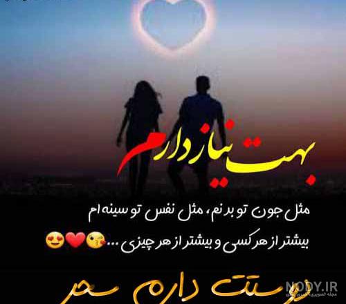 عکس نوشته سحر عشقم عکس نوشته سحر عشقم