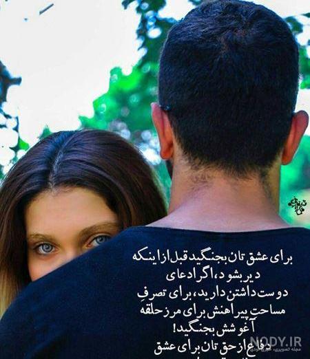 عکس نوشته عاشقانه عشقم دوست دارم