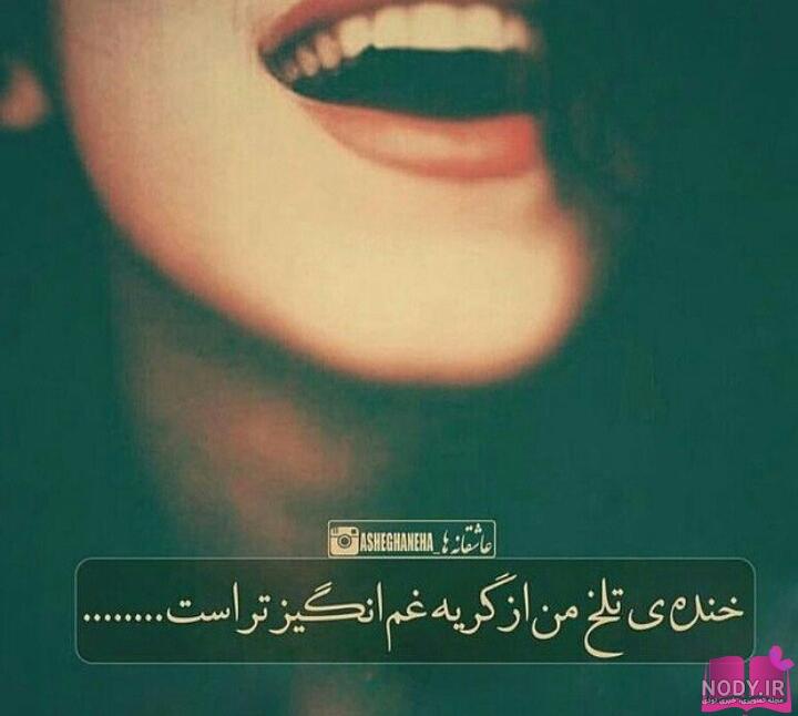 عکس نوشته غمگین دخترانه مرگ عکس نوشته غمگین دخترانه مرگ