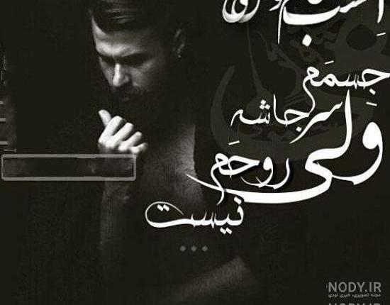 عکس نوشته لاتی فاز سنگین