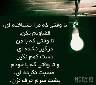 عکس نوشته مفهومی اینستاگرامی عکس نوشته مفهومی اینستاگرامی