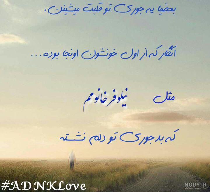 عکس نوشته نیلوفر یعنی عکس نوشته نیلوفر یعنی