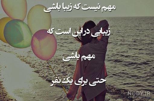 عکس نوشته های زیبای عاشقانه جدید عکس نوشته های زیبای عاشقانه جدید