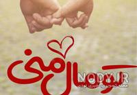 عکس های عاشقانه احساسی رمانتیک بدون متن