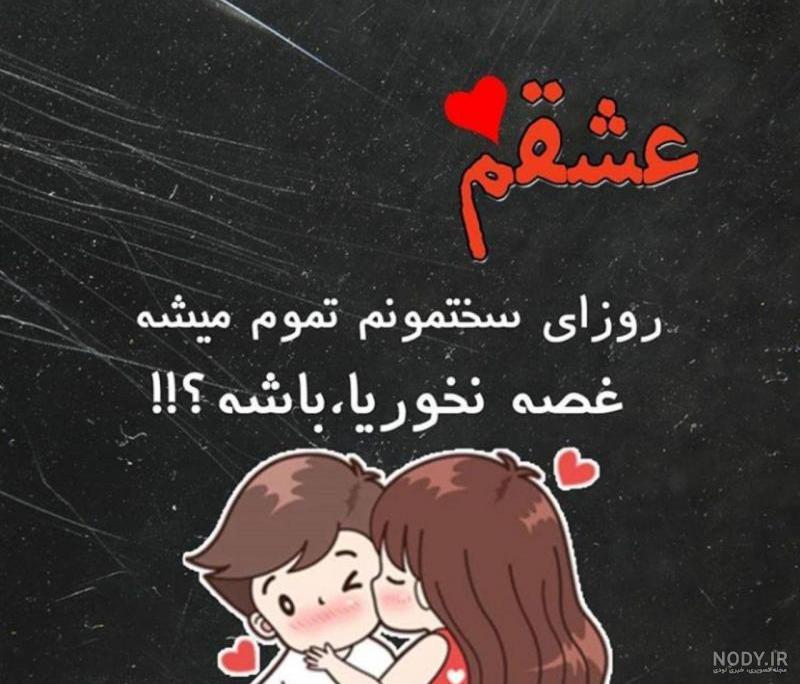 عکس های عاشقانه دونفره