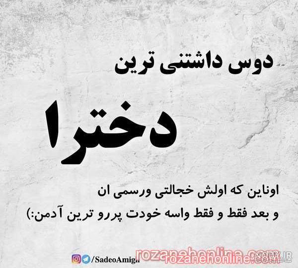 عکس پروفایل دخترونه عکس پروفایل دخترونه