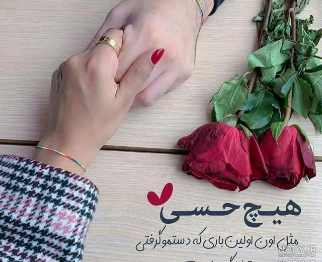 عکس پروفایل عاشقانه رمانتیک جدید عکس پروفایل عاشقانه رمانتیک جدید