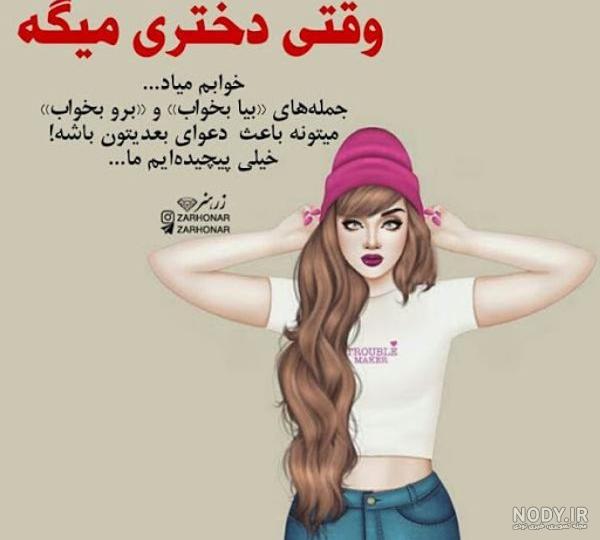 عکسهای فانتزی دخترانه با متن عکسهای فانتزی دخترانه با متن